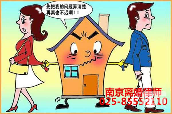南京离婚律师如何处理共同债务