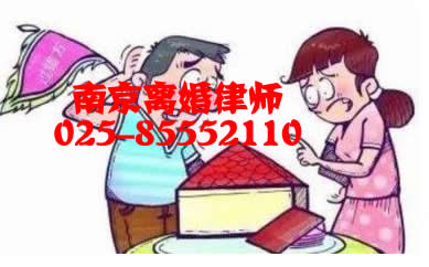 南京离婚律师咨询
